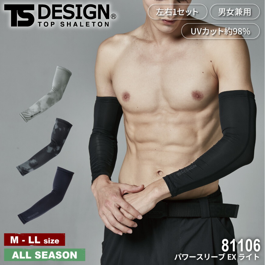 【AAKAM】Distressed Logo Sleeveless スリーブレス★男女兼用★ インナー TS DESIGN パワースリーブEXライト 81106 アームカバー