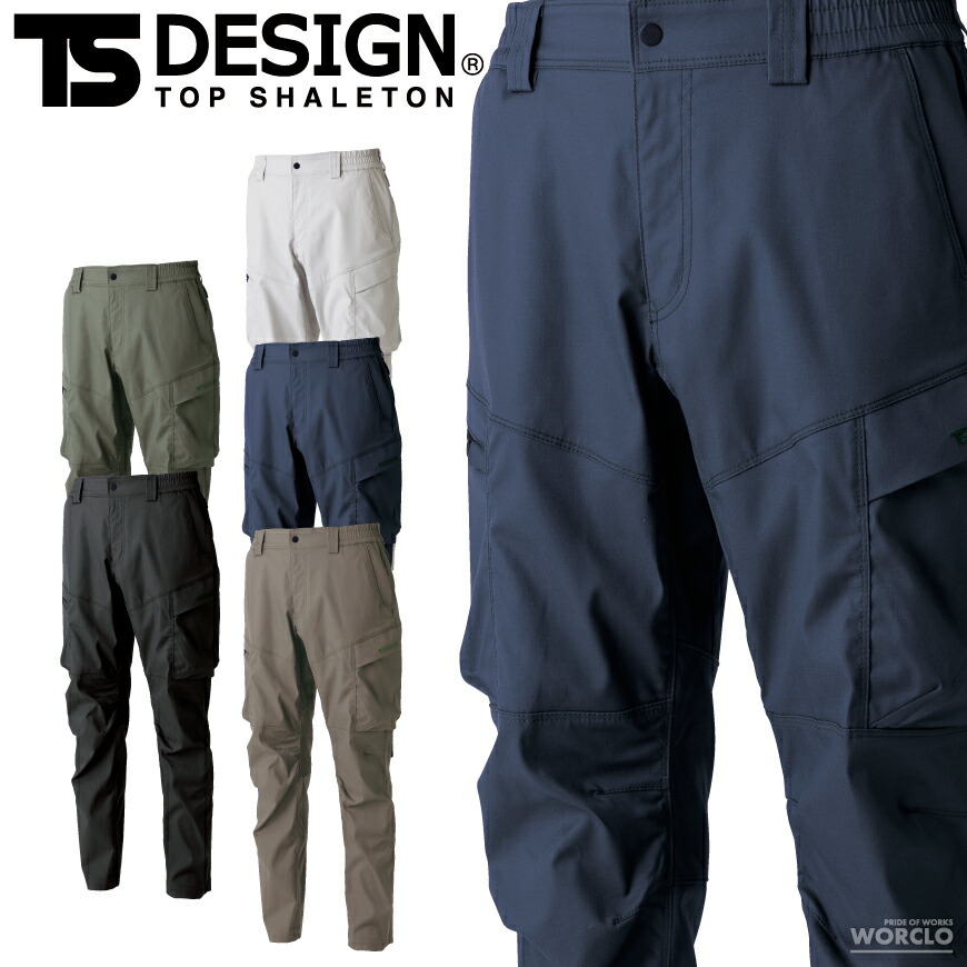 TS DESIGN 5814 TCNクロスカーゴパンツ [ ティーエスデザイン 作業服 無重力ゾーン ZeroGravity 軽量 ズボン カーゴ 男女兼用 ユニセックス 年間 エコ ]