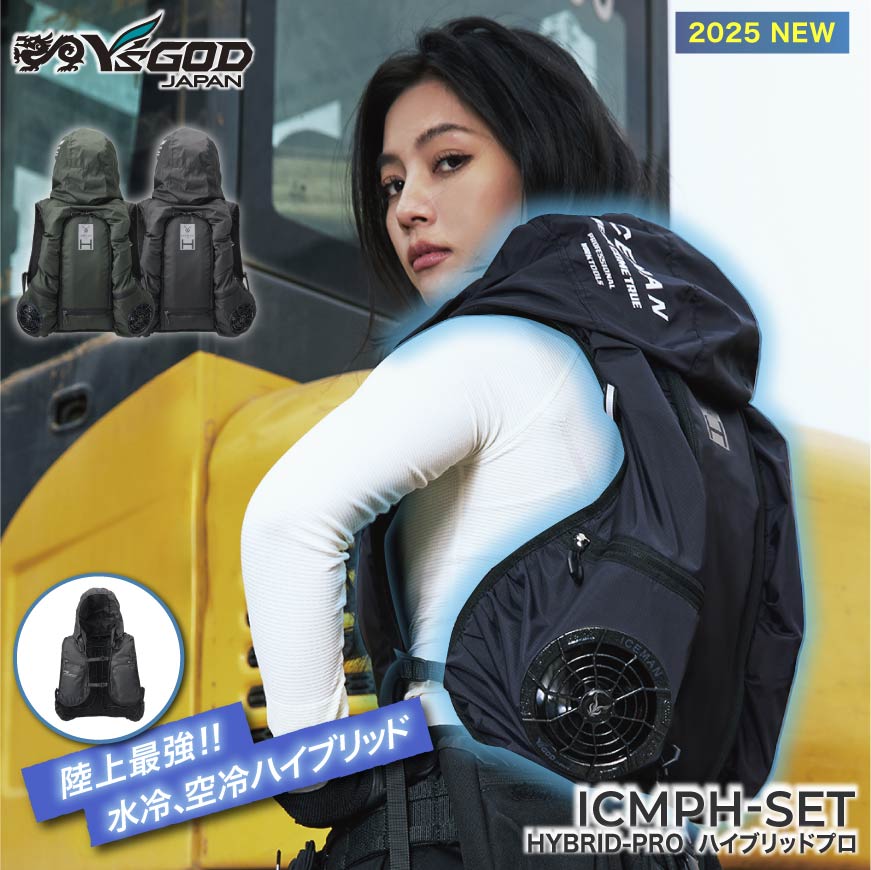 暑さ対策・冷却グッズ ICEMAN HYBRID AIR icmph-set_main.jpg