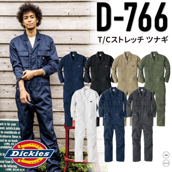 ディッキーズ Dickies D-766 T/Cストレッチ ツナギ T/Cストレッチ チノ 作業服 作業着