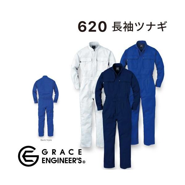 GRACE ENGINEER'S 620 SK PRODUCT 長袖ツナギ