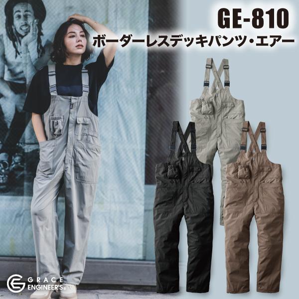 GRACE ENGINEER'S GE-810 SK PRODUCT ボーダレスデッキパンツ・エアー