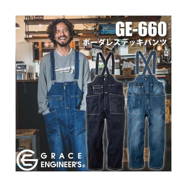 GRACE ENGINEER'S GE-660 SK PRODUCT ALLISON BROWN 紗栄子 着用ボーダレスデッキパンツ