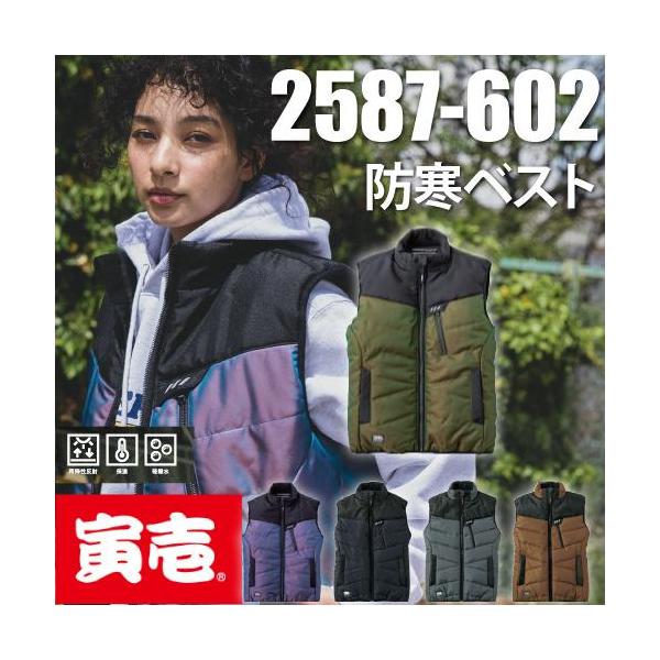 寅壱 TORAICHI 2587-602 防寒ベスト 作業服