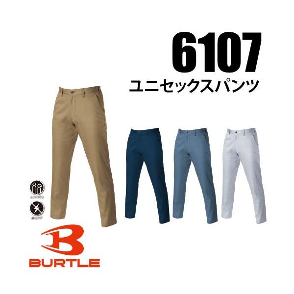 【楽天市場】BURTLE バートル 6107 ユニセックスパンツ ユニセックス：WORCTION