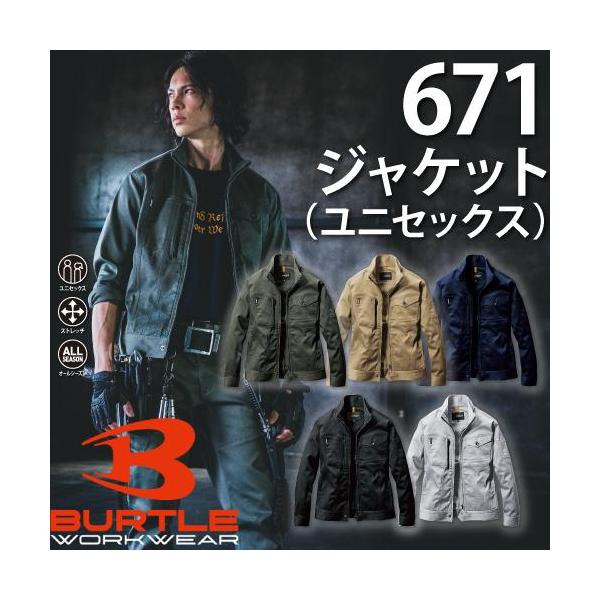 BURTLE バートル 671 ジャケット ユニセックス 作業服 作業着