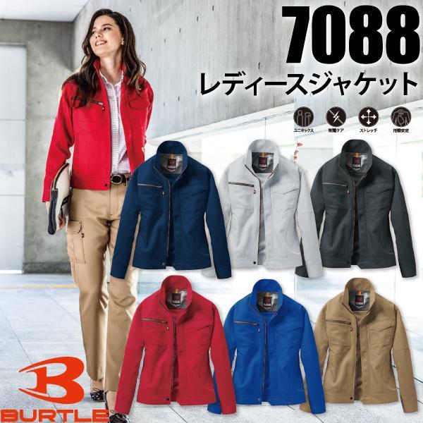 バートル BURTLE 7088 レディースジャケット