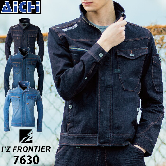 IZ FRONTIER アイズフロンティア 進め方服 7630 長袖上衣 オール季節 S ～ 3L | 上衣 上衣 厚地の外套 伸ばすこと ジーンズ 上衣 秋冬 春夏 年度 かっこいい 普段着 今めかしい