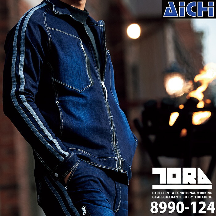 TORAICHI 寅壱 トライチ 作業服 8990-124 長袖ブルゾン オールシーズン 5L | ブルゾン ジャケット 上着 ストレッチ ジャンバー 秋冬 春夏 年間 かっこいい 普段着 おしゃれ アウター デニム スポーツテイスト サイドライン 5L 大きいサイズ