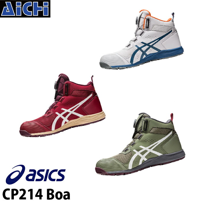 ASICS 安全靴 レッド/ブラック ASICS アシックス 安全靴 1271A056 asics ウィンジョブ