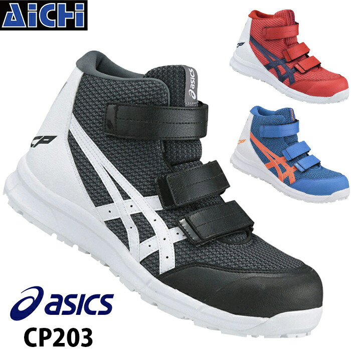 asics alpha gel