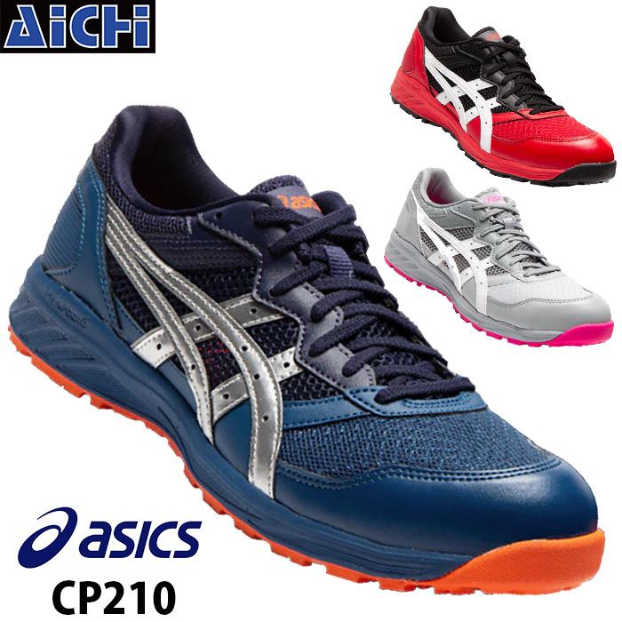 【楽天市場】asics アシックス 安全靴 ウィンジョブ CP210 ブルー グレー レッド 21.5～30.0cm 1273A006