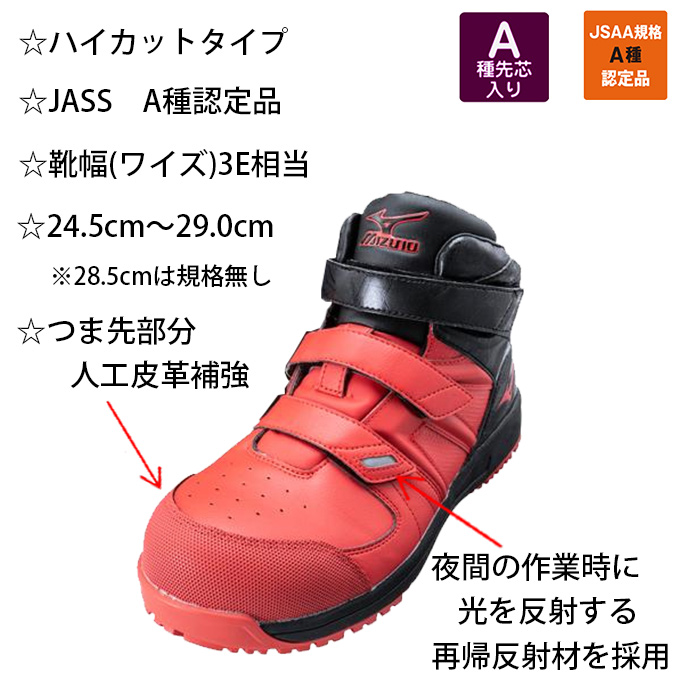【楽天市場】MIZUNO ミズノ 安全靴 F1GA1902 オールマイティ 24.5～29 ...