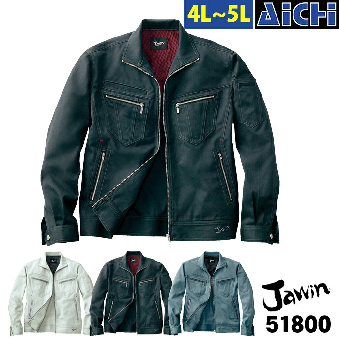 Jawin ジャウィン 自重堂 作業服 51800 長袖 ジャンバー オールシーズン 4L ～ 5L | ブルゾン ジャケット 上着 消臭 抗菌 帯電防止 黒 青 シルバー グレー 大きいサイズ 6,502円