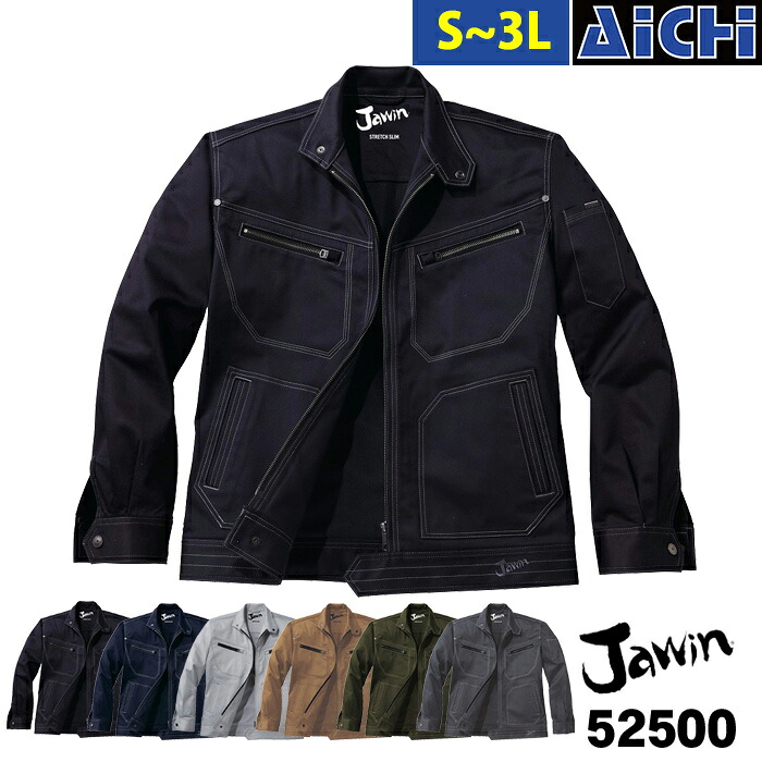 Jawin ジャウィン 自重堂 作業服 52500 ストレッチ 長袖 ジャンバー オールシーズン S ～ EL | ブルゾン ジャケット 上着 消臭 抗菌 カーキ 紺 グレー 黒 ベージュ シルバー S M L LL 3L