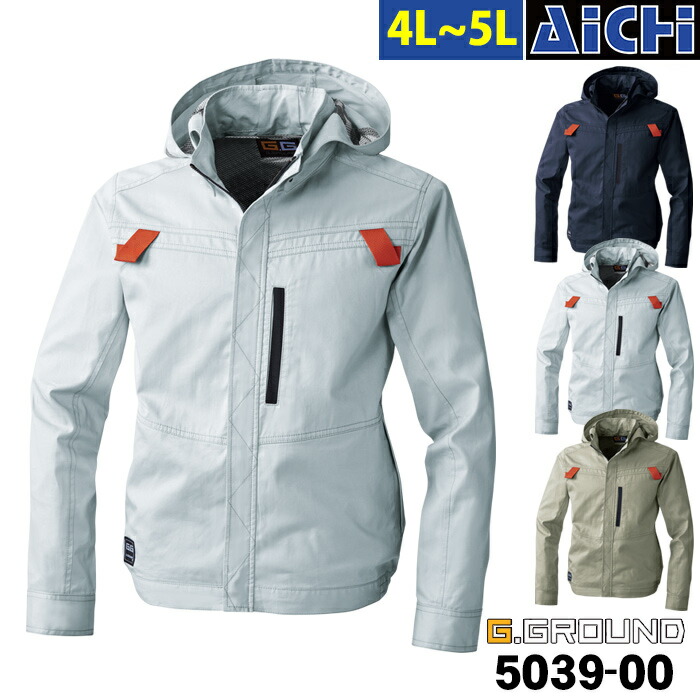 SOWA 桑和 EFウェア 空調ウェア 5039-00 長袖 ブルゾン 綿100% [ 服のみ ] 4L ～ 5L | 熱中症対策 作業着 屋外作業 扇風機 涼しい 着脱式フード フルハーネス 大きいサイズ