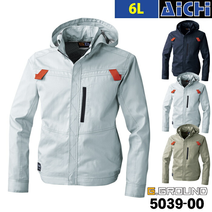 SOWA 桑和 EFウェア 空調ウェア 5039-00 長袖 ブルゾン 綿100% [ 服のみ ] 6L | 熱中症対策 作業着 屋外作業 扇風機 涼しい 着脱式フード フルハーネス 大きいサイズ