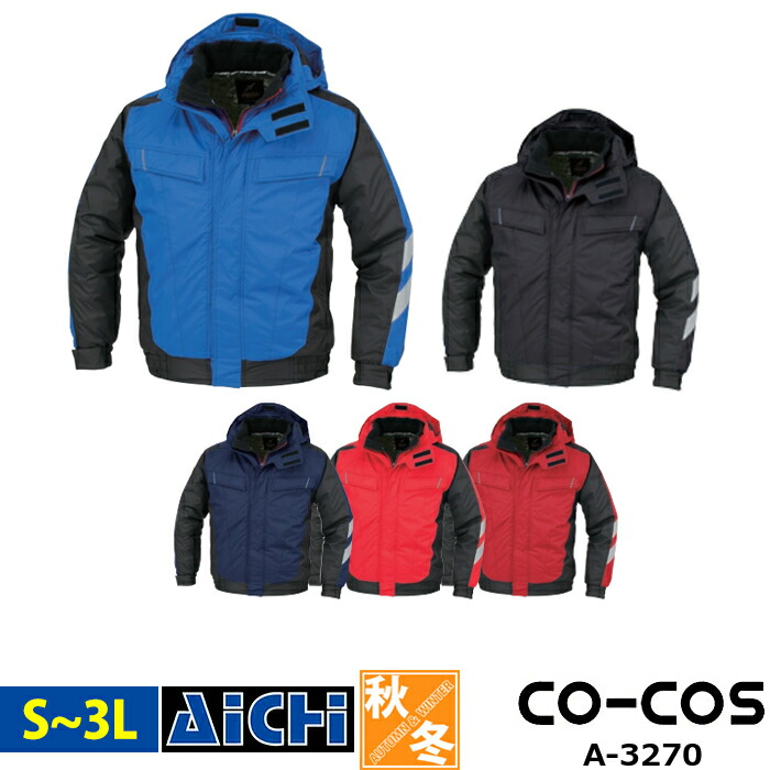 CO-COS コーコス 防寒着 A-3270 防寒 上衣 S ～ 3L | 熱無条件反射刷り上げる 防風 軽さ 大型ボンネット 無条件反射材 大層らしい大きさ 米国海軍 紺 オレンジ色 赤いこと 赤 濃灰色 ごく小さい大きさ S M L LL 3L