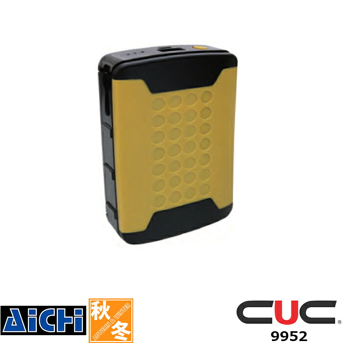 C's CLUB 中国産業 9952 マルチモバイルバッテリー [ バッテリー本体のみ ]| 充電器別売り 大容量 電熱ウェア対応