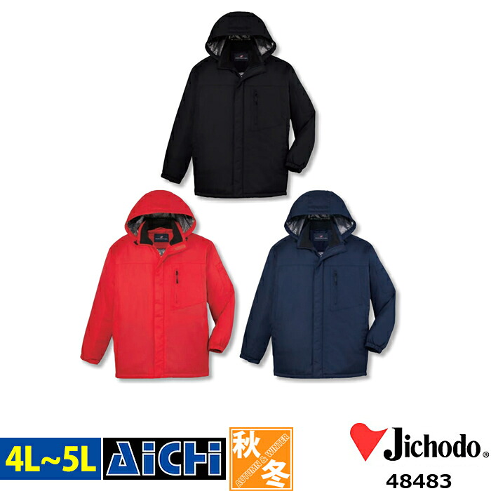 Jichodo 自重堂 防寒着 48483 フード付き 防寒 ハーフコート 4L ～ 5L | 裏アルミ 軽量 野帳ポケット 大きいサイズ メンズ オレンジ ネイビー 紺 ブラック 黒