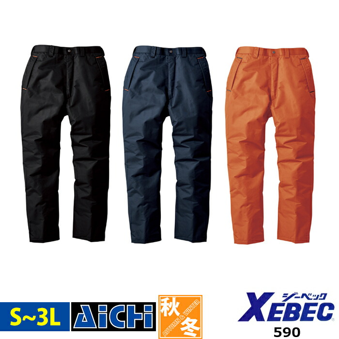 XEBEC ジーベック 防寒着 590 雨合羽防寒 ズボン下 S ～ 3L | 雨合羽 撥水 防風 透湿 気が大きい大きさ 裾アジャスター 自動二輪車 銀輪 通い オレンジ色 米国海軍 紺 黒いこと 黒 たわい無い大きさ S M L LL 3L
