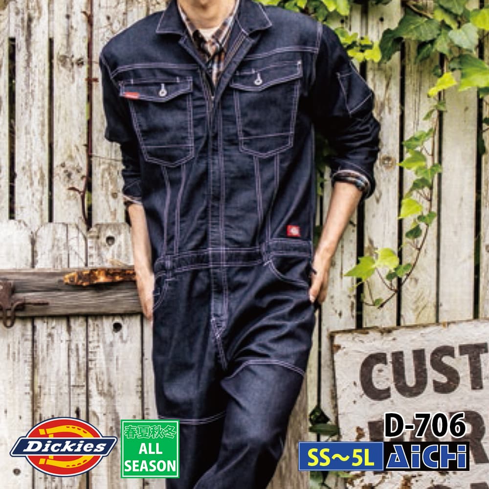Dickies ディッキーズ ツナギ D-706 ストレッチデニム ツナギ SS ～ 5L オールシーズン |