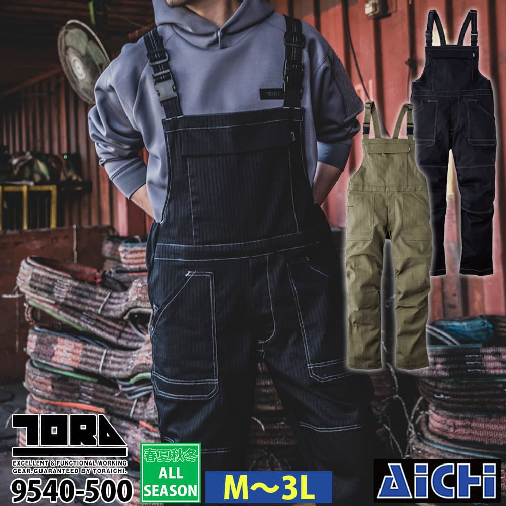 TORAICHI 寅壱 作業服 9540-500 サロペット M ~ 3L オールシーズン |