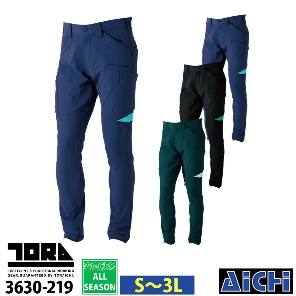 TORAICHI 寅壱 作業服 3630-219 カーゴパンツ S ～ 3L オールシーズン |