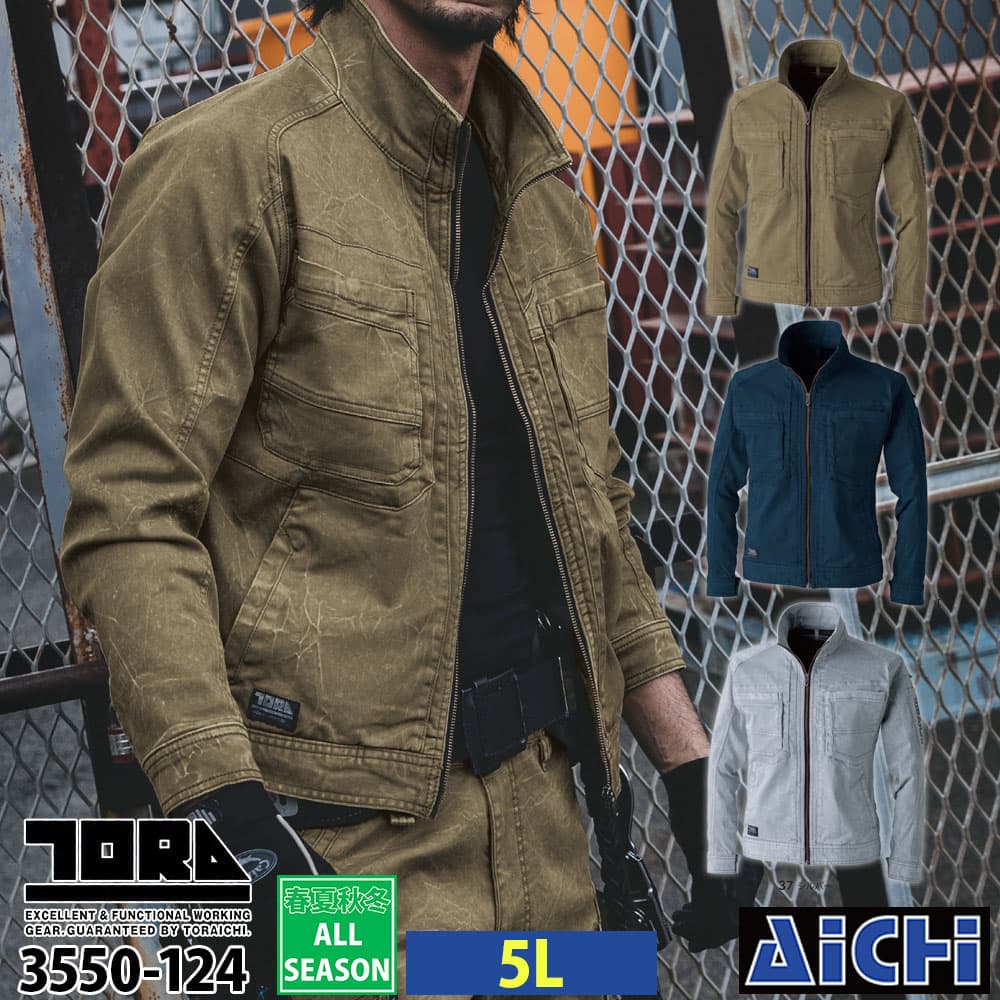 TORAICHI 寅壱 作業服 3550-124 ワークジャケット 5L オールシーズン |