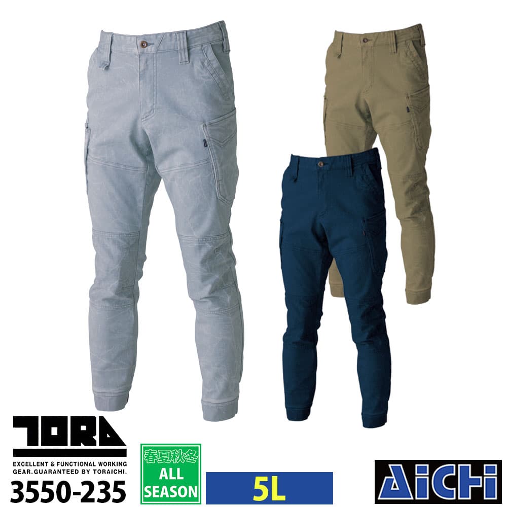 TORAICHI 寅壱 作業服 3550-235 カーゴジョガーパンツ 5L オールシーズン | 4,713円