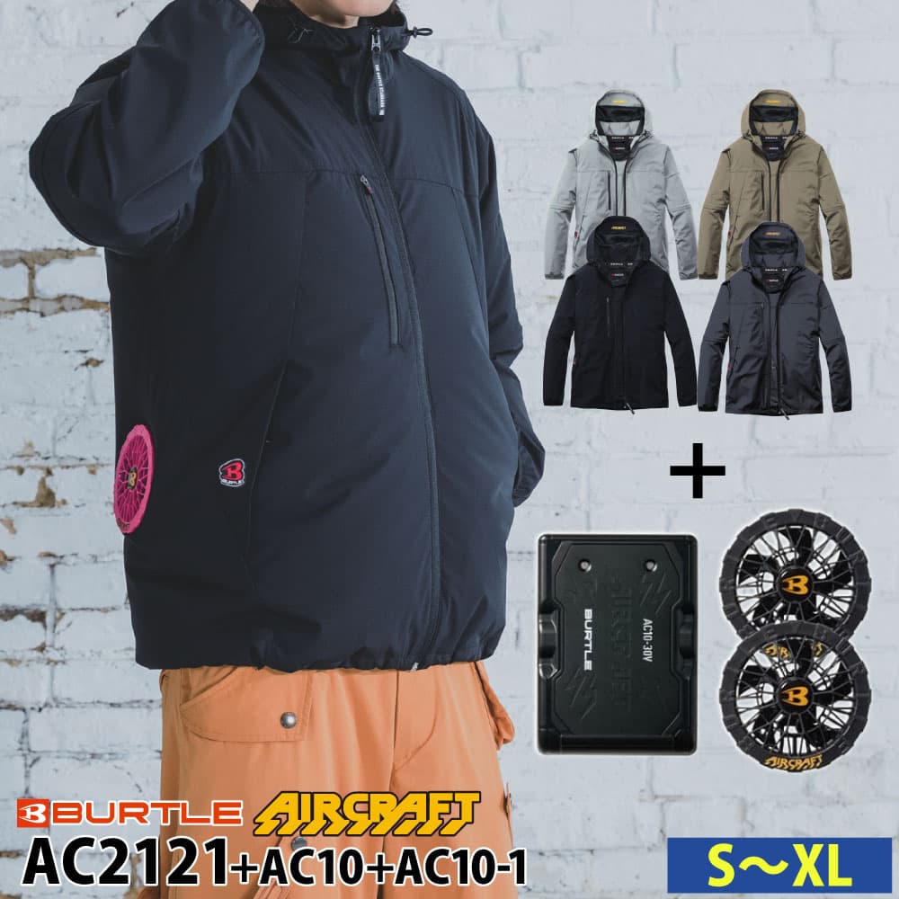 BURTLE バートル エアークラフト 空調ウェア AC2121 set フード付き 2WAYジャケット フルセット 30V [ AC10 ][ AC10-1 ] S ～ XL 春夏 |｜アイチ
