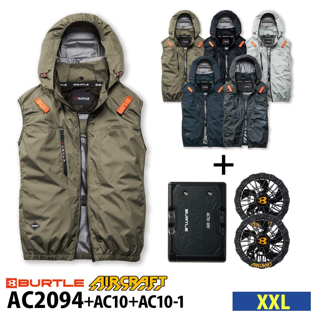 BURTLE バートル 空調ウェア AC2094 set ACベスト フルセット 30V [ AC10 ][ AC10-1 ] XXL 春夏 |