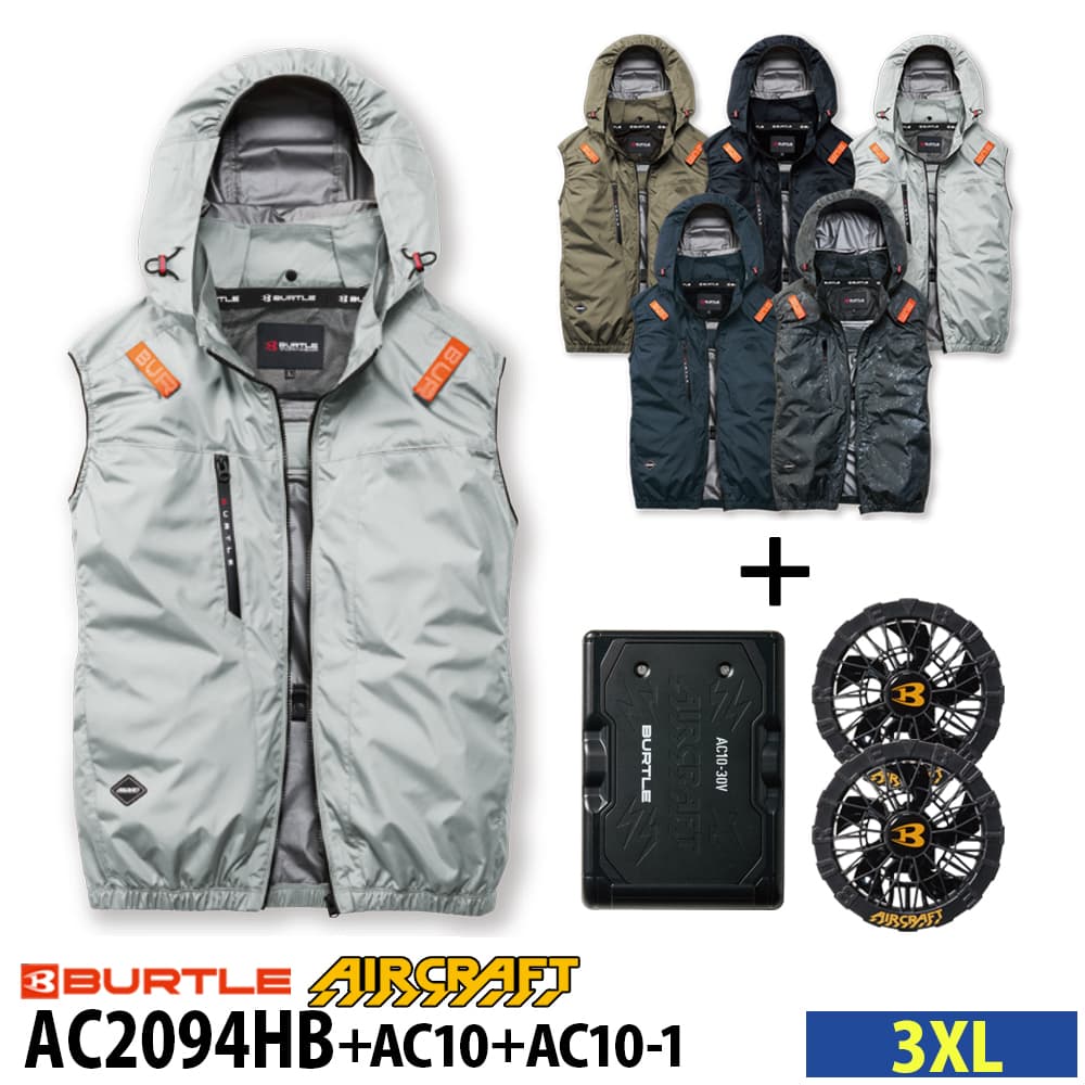BURTLE バートル 空調ウェア AC2094HB set AC半袖ブルゾン フルセット 30V [ AC10 ][ AC10-1 ] 3XL 春夏 |