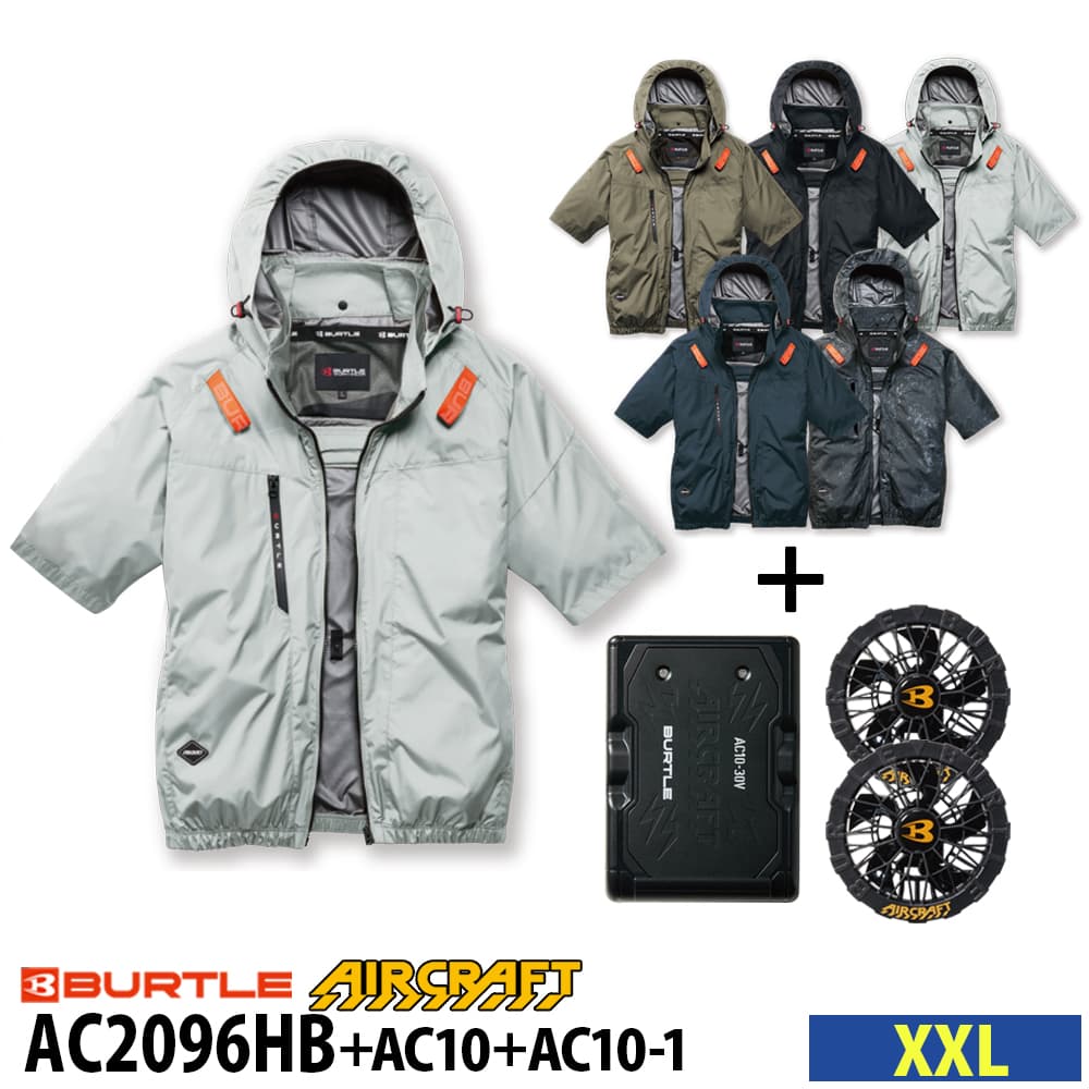 BURTLE バートル 空調ウェア AC2096HB set AC半袖ブルゾン フルセット 30V [ AC10 ][ AC10-1 ] XXL 春夏 |｜アイチ