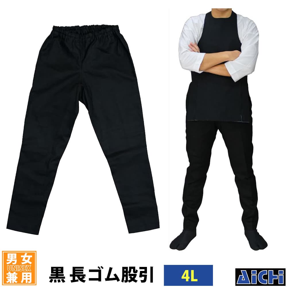 ・ゴムパンツ nm_ 5874 黒長ゴム股引(ウエストゴム式) 大人用 4L | 祭 衣装 祭り衣装 お祭り ユニフォーム イベント 祭事 祭礼 舞台 踊り