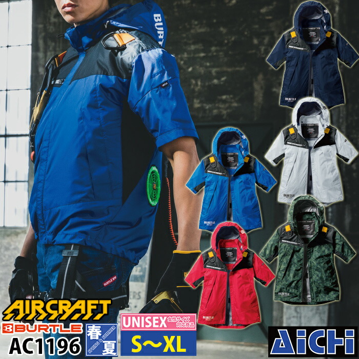 バートル　BURTLE 空調服　Lサイズ burtle-ac1196-2023_a.jpg