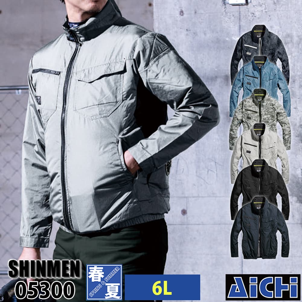 シンメン　空調服　フルセット　S-AIR 10002646.jpg