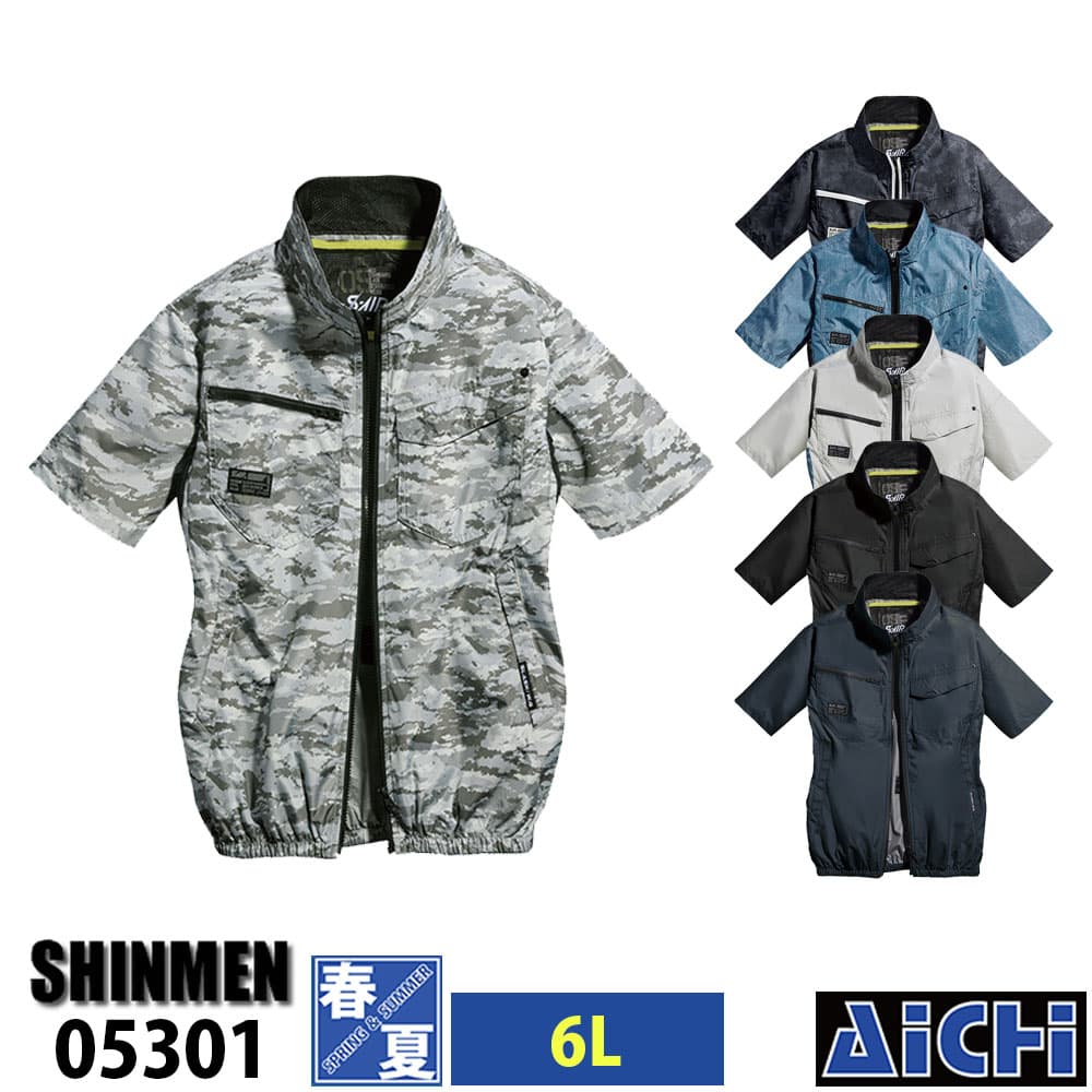 シンメン　空調服　フルセット　S-AIR 楽天市場】SHINMEN シンメン S-AIR 空調作業服 空調ウェア 05301 半袖