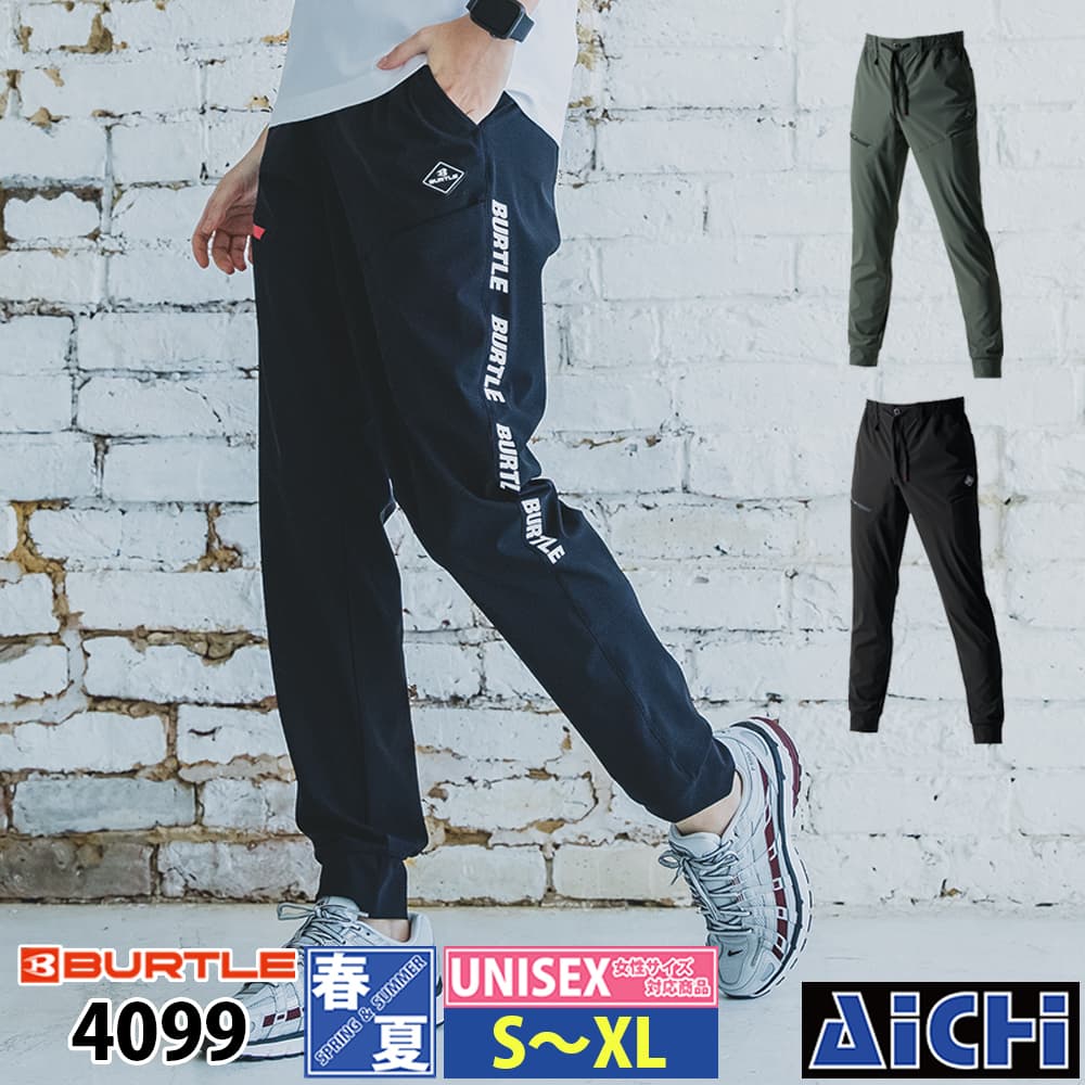 限定ピンク‼️　【L】 バートル ジョガーパンツ 4099ストレッチ 春夏 限定ピンク 【L】 バートル ジョガーパンツ 4099ストレッチ 春夏