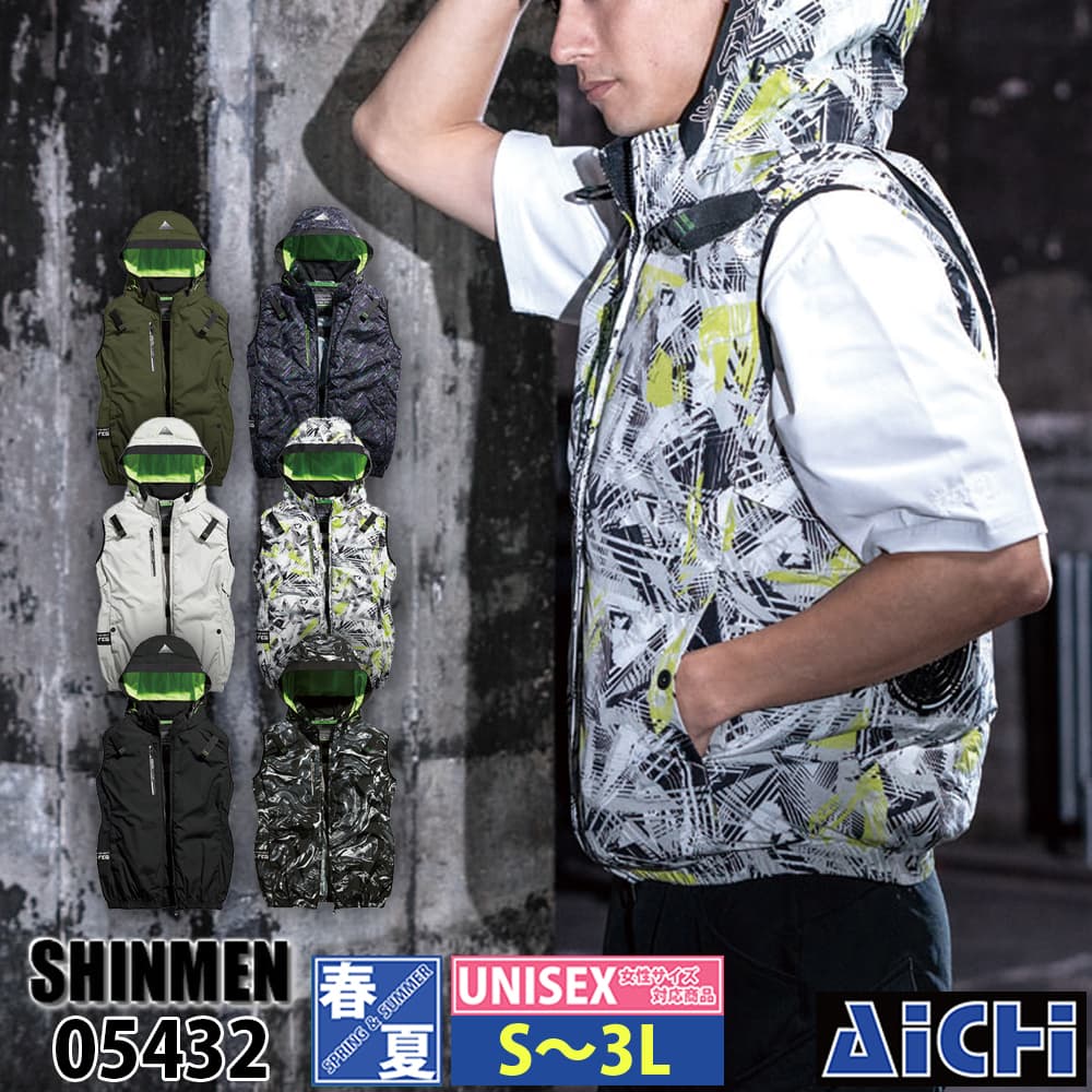 S-air 空調服 5L 楽天市場】SHINMEN シンメン S-AIR 空調作業服 空調ウェア 05432