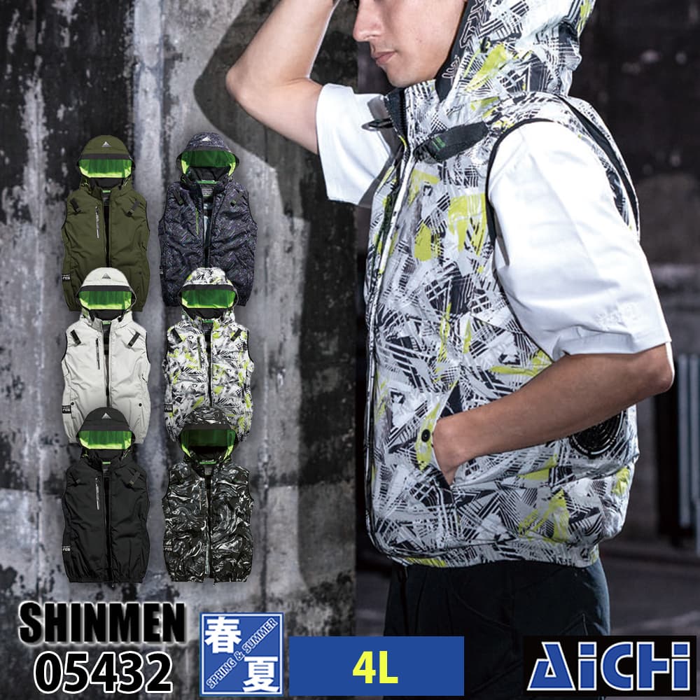 楽天市場】SHINMEN シンメン S-AIR 空調作業服 空調ウェア 05432