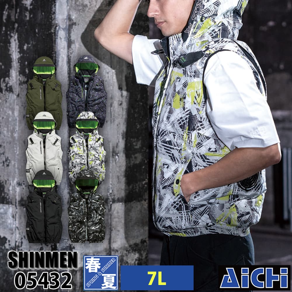 S-air 空調服 5L 5L～6L SHINMEN(シンメン) 作業着 空調作業服 S-AIR デザイン
