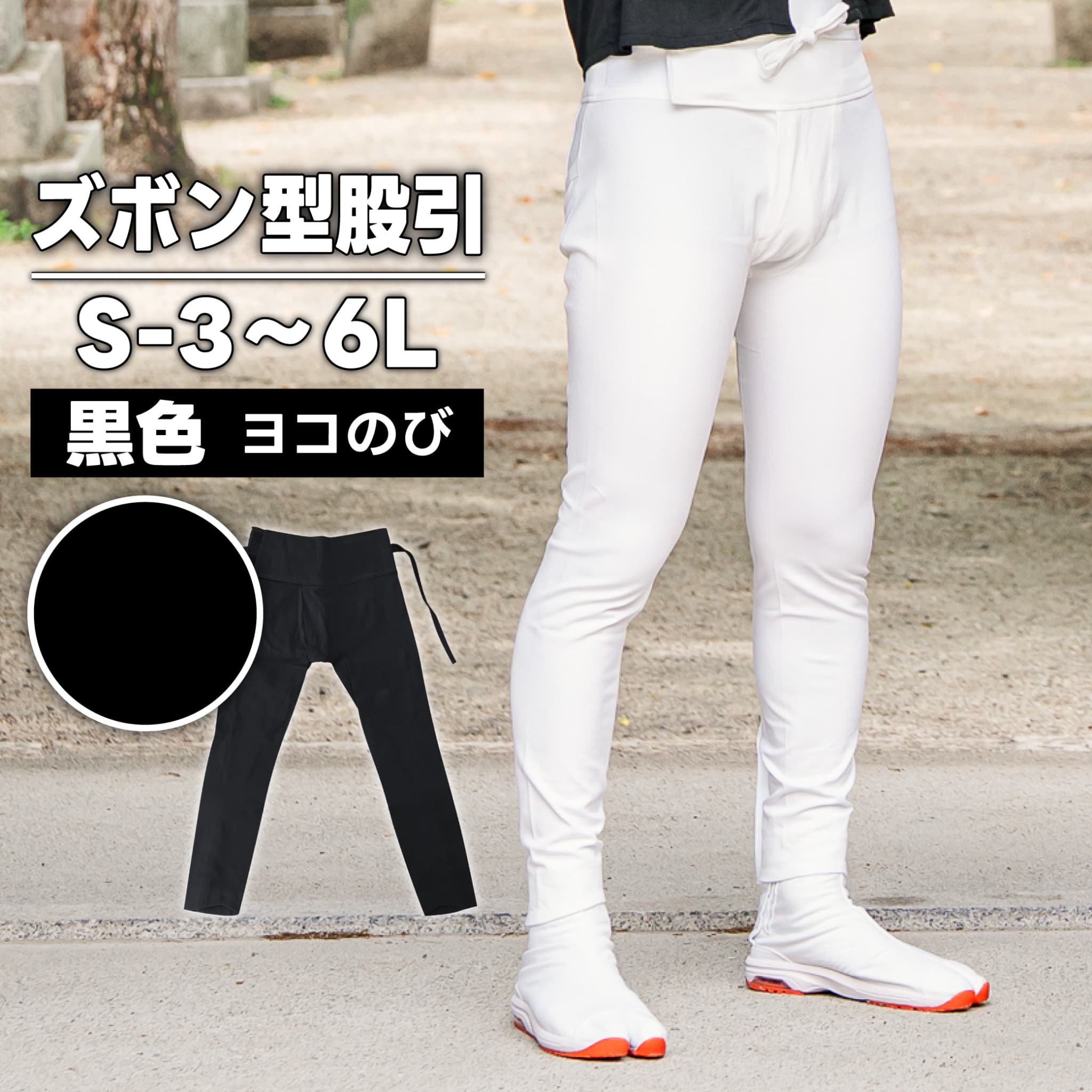 楽天市場】・ゴムパンツ 長パンツ ns736 黒 ns746 白 ns737 紺 S〜3L