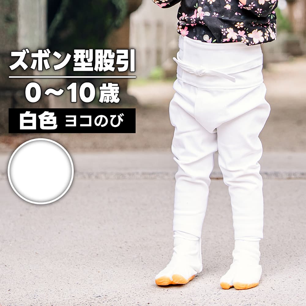 股引 腹掛け 子供 ベビー 子供用 水色刺子 腹掛・ゴム股引セット １号・２号・３号 |