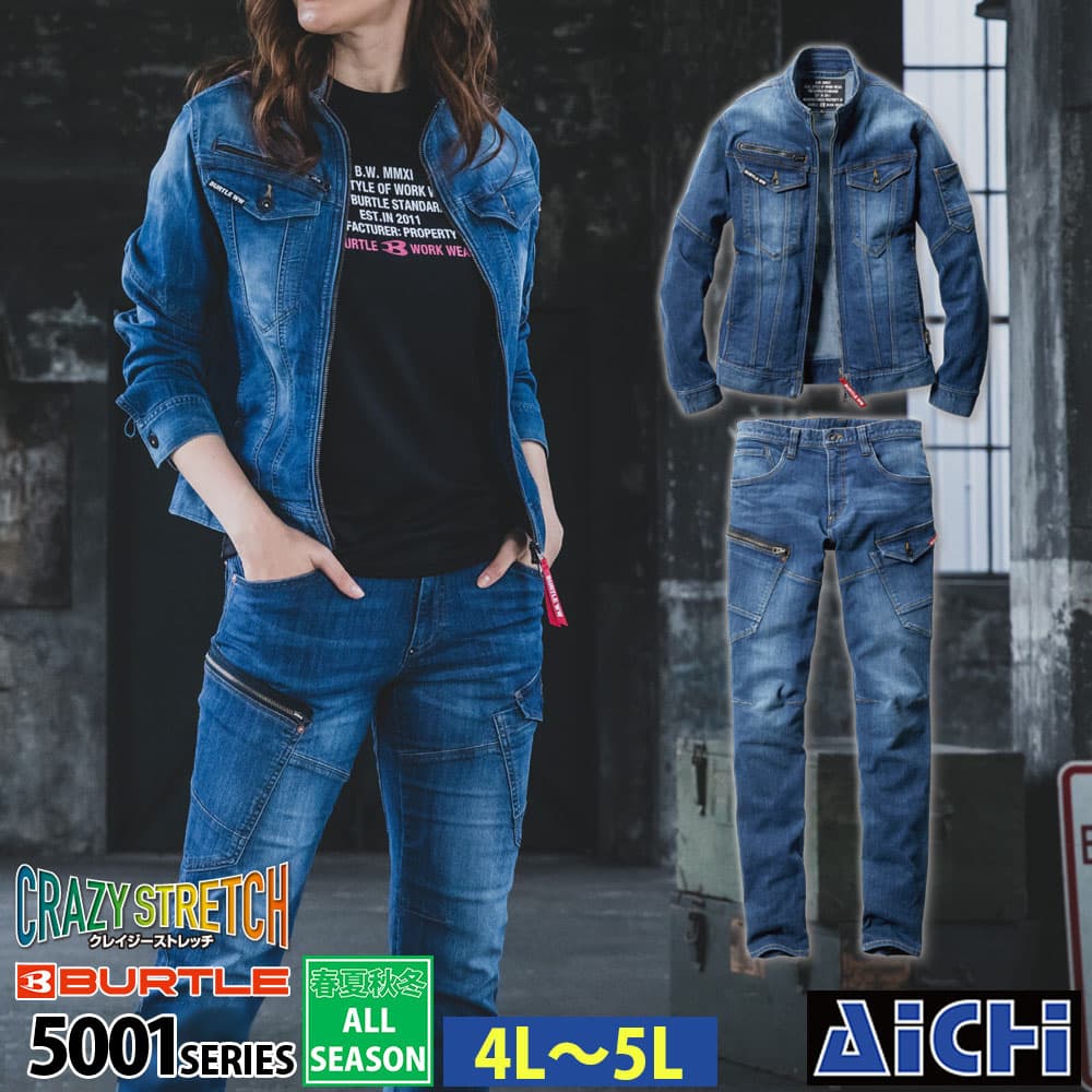 BURTLE バートル やり方服 5001 5002 クレイジー 伸ばすこと ジーンズ 上下書き割り オール時期 4L ～ 5L