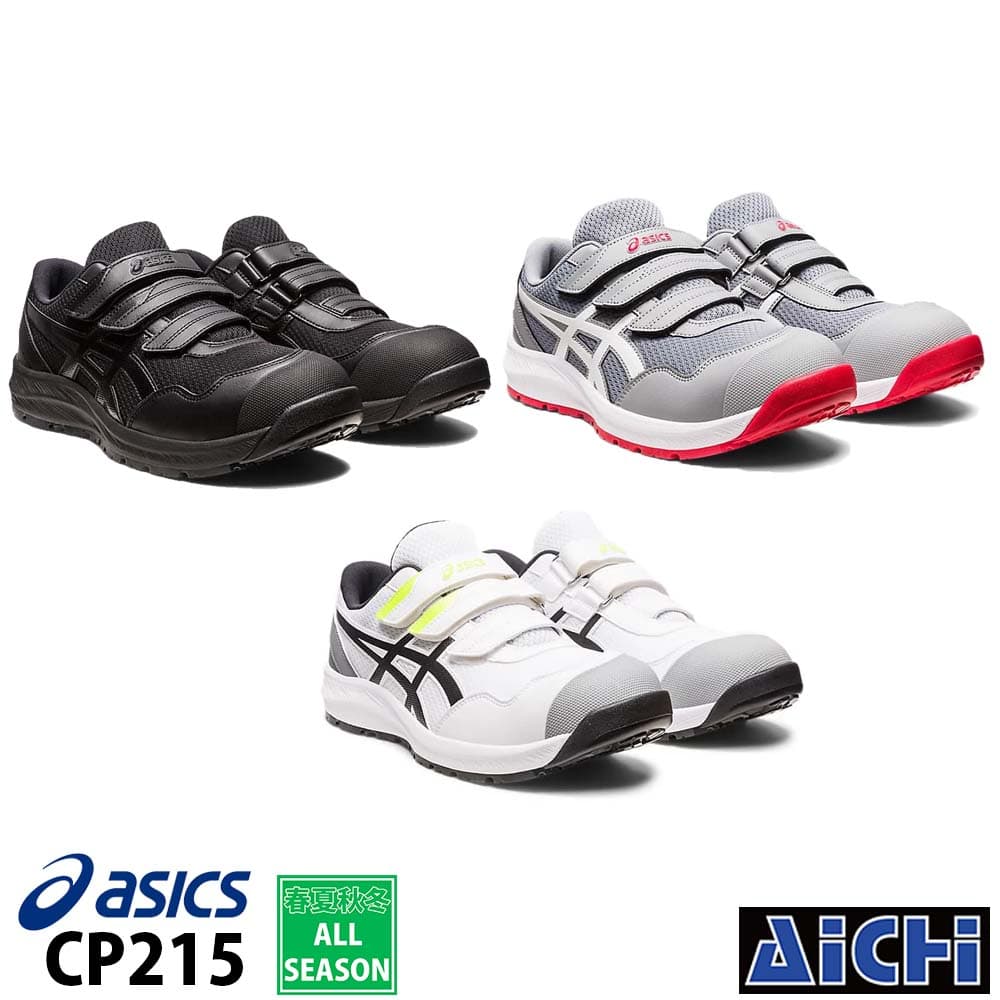 楽天市場】asics アシックス 安全靴 ウィンジョブ CP214 Boa ブラック