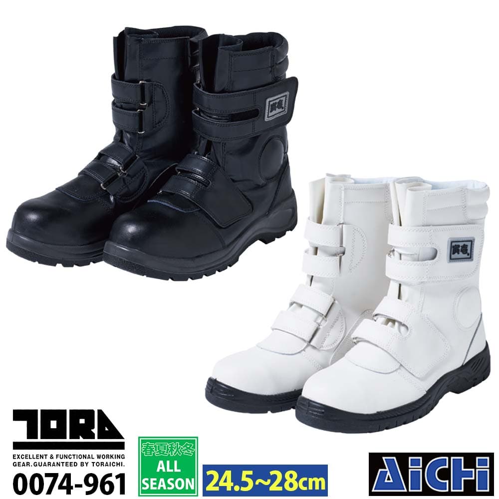 楽天市場】寅壱 安全靴(長マジック) 0074-961 | 寅壱 作業服 ワーク