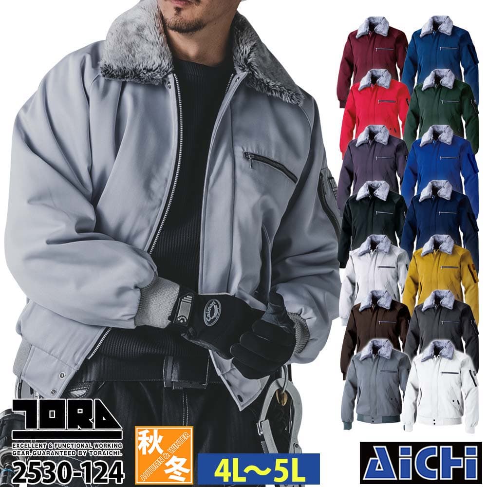TORAICHI 寅壱 トライチ 防寒着 2530-124 パイロット ジャンバー 秋冬 4L ～ 5L | 制電 保温 裏ボア 大きいサイズ メンズ 着脱式ボア衿 ブラック ネイビー ホワイト グレー ブルー レッド グリーン エンジ カラシ ブラウン
