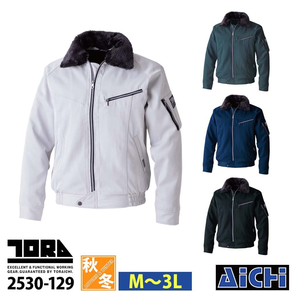 TORAICHI 寅壱 虎イチ 防寒着 2530-129 新型 飛行士 上衣 秋冬 M ～ 3L | 制電 保温 裏キルト 大層らしい大きさ メンズ 着脱式ボア衿 黒いこと 黒 米国海軍 紺 しろがね色 薄墨色 M L LL 3L