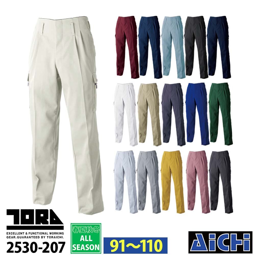 TORAICHI 寅壱 トライチ 作業服 2530-207 ツータック カーゴパンツ オールシーズン 91 ～ 110 | 大きいサイズ メンズ ブラック 黒 ネイビー 紺 シルバー グレー ホワイト 白 ブルー 青 レッド 赤 グリーン 緑 91 95 100 105 110